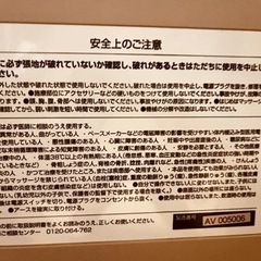 電動チェアの画像