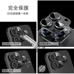【新品未使用】iPhone15Pro レンズカバー 保護 カメラフィルム 傷防止 ブラックの画像