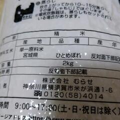 田舎から　お米　200円から