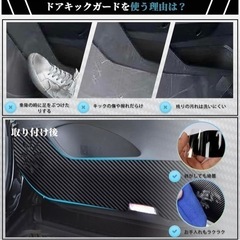 ドアキックガード　カーボン調シート 4枚セットの画像