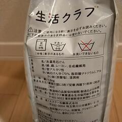 お取り引き者決まりました。生活クラブ　洗濯用粒状せっけんの画像