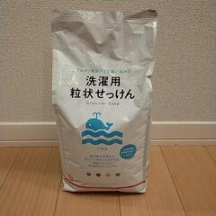 お取り引き者決まりました。生活クラブ　洗濯用粒状せっけんの画像