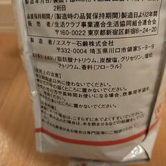 お取り引き者決まりました。生活クラブ　洗濯用粒状せっけんの画像