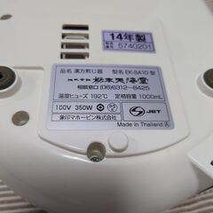 漢方煎じ器 文火楽々の画像