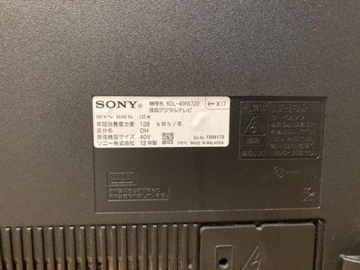 引渡し決まりました。SONY 40V型液晶テレビ 3D対応 2012年製