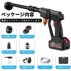 【新品未使用】高圧洗浄機 コードレス パワフル 強力噴射 洗車 掃除 ハンディウォッシャーの画像