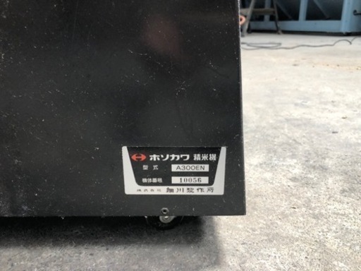 精米機