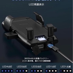 【新品未使用】自転車 ライト スマホホルダー付き LED 大容量 3600mAh USB充電 の画像