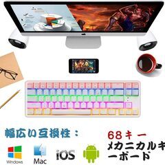 ゲーミングキーボード Bluetooth ワイヤレス 無線/有線両対応充電式 メカニカルキーボードの画像