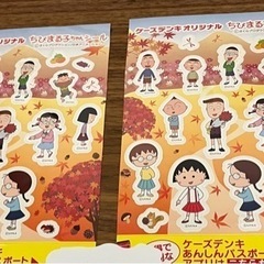 【新品】ちびまる子　シール