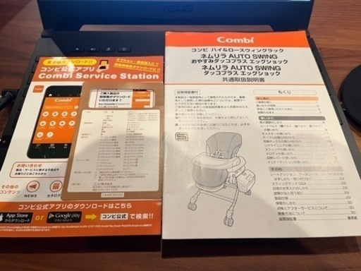 【値下しました】コンビ　電動ハイローチェア　ネムリラ　AUTO SWING ダッコプラス　エッグショック