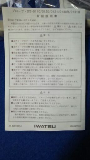 プロープ電圧測定器オシロスコープです。