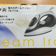 置型 アイロン