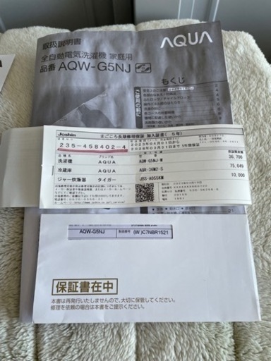 愛知近郊配送無料　長期延長保証付き　AQUA 5kg洗濯機　AQW-G5NJ  2022年製