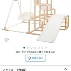 組み立て式　ジャングルジム　白