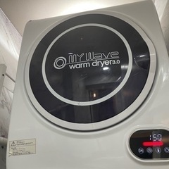 乾燥機　my wave warm dryer3.0