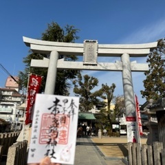 御朱印巡りしませんかー？