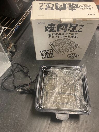☆中古￥1,500！焼肉屋さん　電気網焼き器　家電　YNY-1000型　【BI098】