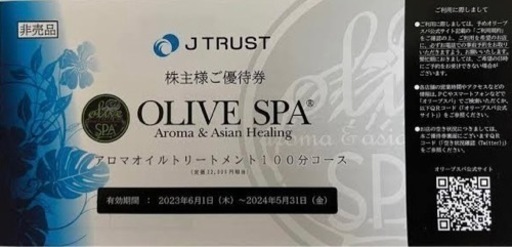 オリーブスパ100分　株主優待券