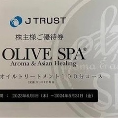 オリーブスパ100分　株主優待券