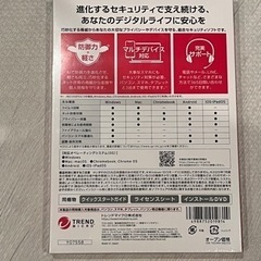 【新品未使用】ウイルスバスタークラウド ３年版 3ライセンスの画像