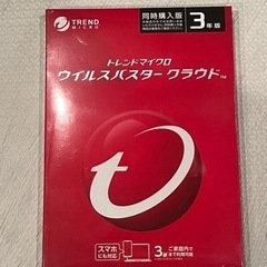 【新品未使用】ウイルスバスタークラウド ３年版 3ライセンス
