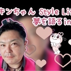 10月6日(金)14:00～ドキンちゃん♡Style Life夢...