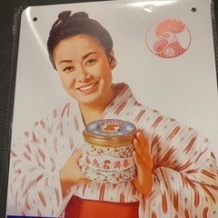 新品　レトロ　ブリキ看板の画像