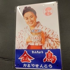 新品　レトロ　ブリキ看板の画像