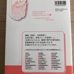 病気がみえる　呼吸器の画像
