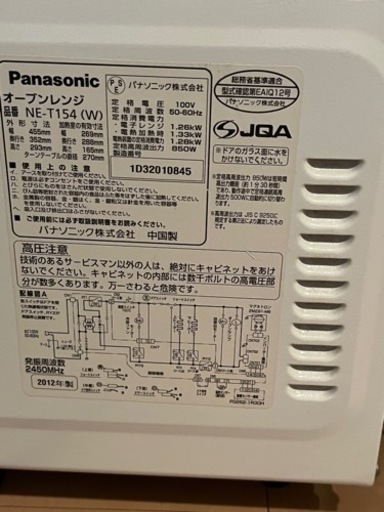 電子レンジ　オーブンレンジ
