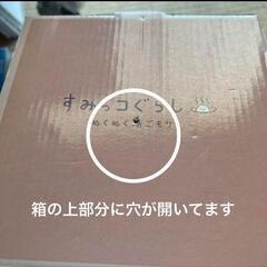 すみっコぐらしのやかんの画像