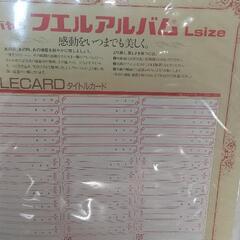 フエルアルバム ナカバヤシの画像