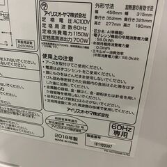 アイリスオーヤマ　電子レンジ　フラットテーブル　IMB-F182-6　2018年製の画像