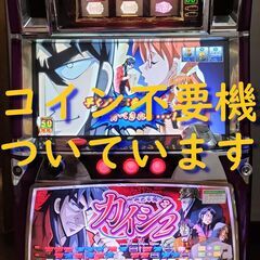 【パチスロ実機】ロデオ★カイジ2【コイン不要機付】