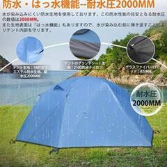 災害　避難　キャンプ用に　ドーム形　3人用　テント　未使用　の画像