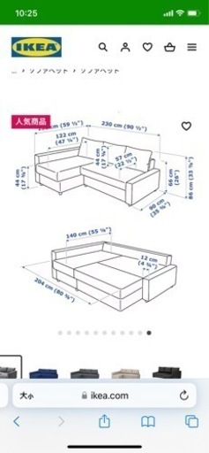 IKEA 3人座りソファ、ソファベッド