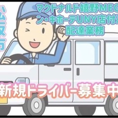 松坂市【マクドナルド嬉野MEGAドン・キホーテUNY店付近】ドラ...