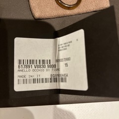 BOTTEGA  指輪　15号の画像