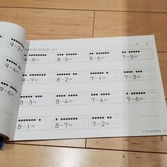 未使用　たまたま引き算　問題集　算数ノート　幼児期の学習用の画像