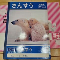 未使用　たまたま引き算　問題集　算数ノート　幼児期の学習用の画像