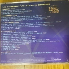 ディズニーBest of Best CD 結婚式の画像