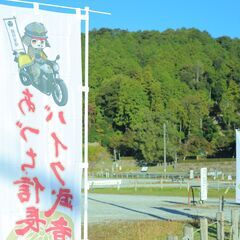 「第2回あづち信長バイク武者行列」濃姫様募集