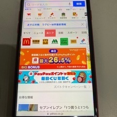 iPhone se2 RED 128GB SIMフリー 郵送対応可