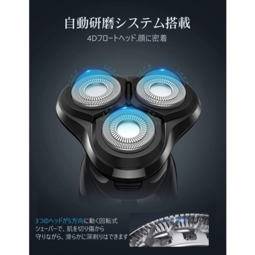 メンズシェーバー 電気シェーバー 電動シェーバー 髭剃り 急速充電 乾湿両用髭剃り