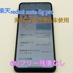 楽天版Xiaomi redmi note pro 5g グラファイトグレー