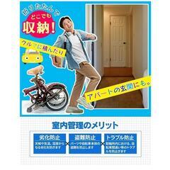 【新品未使用】折り畳み自転車 の画像