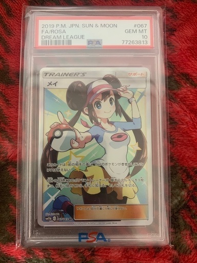 【PSA10】メイ SR ポケカ ドリームリーグ ポケモンカード オマケ付き