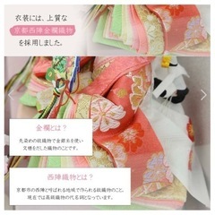【新品】ケース入り雛人形 ひなまつりの画像