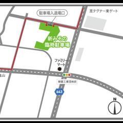 鈴鹿サーキット F-1日本グランプリ 公式 駐車場の画像